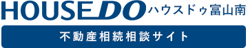 富山市で不動産相続にお悩みの方はこちらをチェック！｜ハウスドゥ富山南（醸す商会）